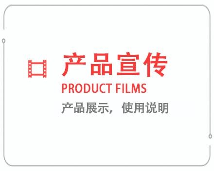 随州产品宣传片 