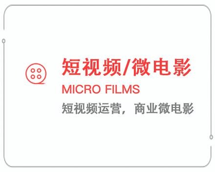 随州短视频/微电影 